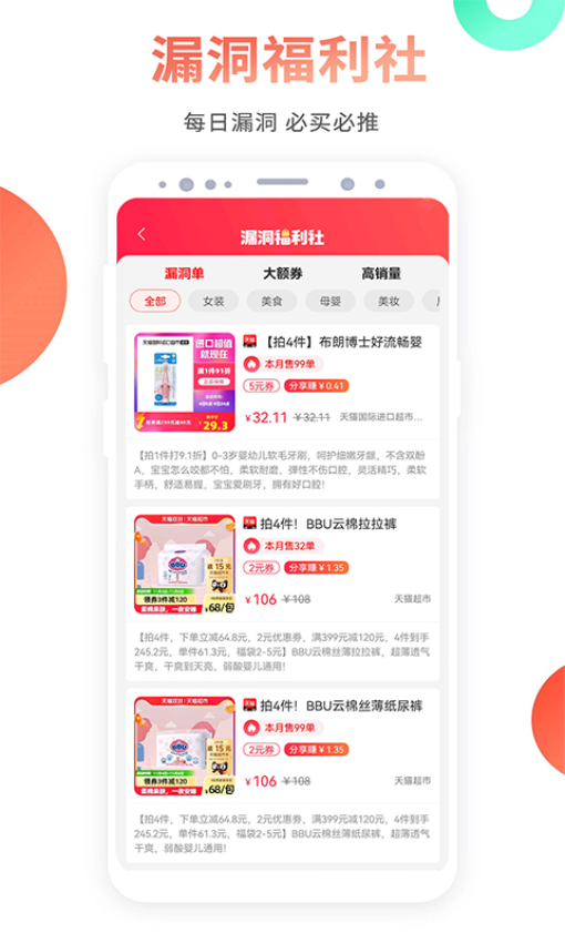 启航竹子众淘最新版v8.7.12 2