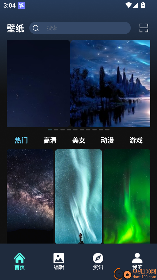 软天空最新版本