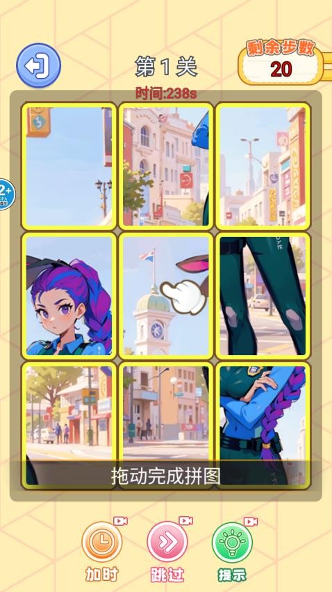 小小大脑洞游戏v1.0(4)