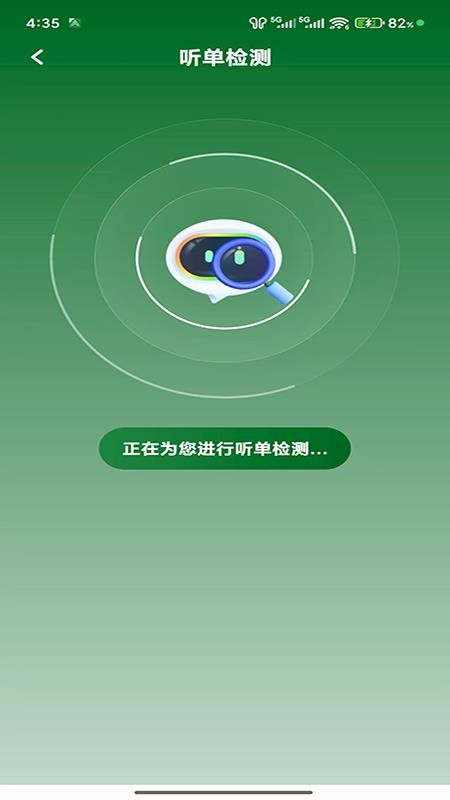 安安用車車主端APPv1.25.20 3