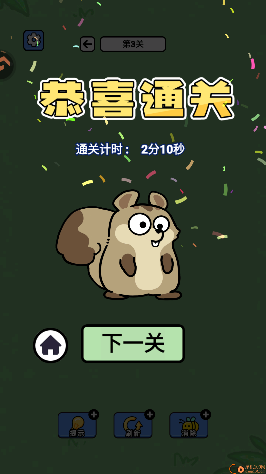 连连看达人全民消一消游戏