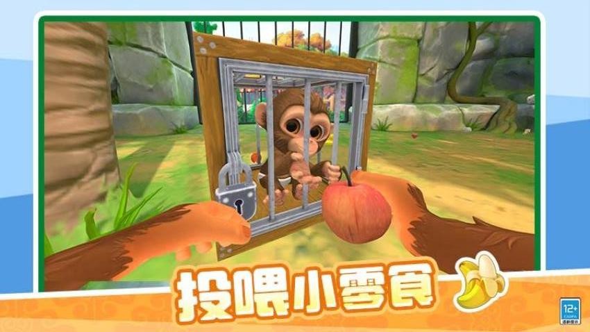 我是捣蛋猴游戏v1.0.1 3