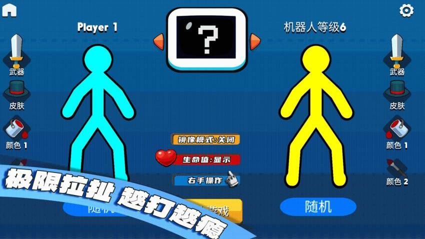 双人比拼大赛游戏v1.0.0 3