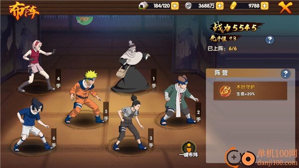 神之六面手游官方版