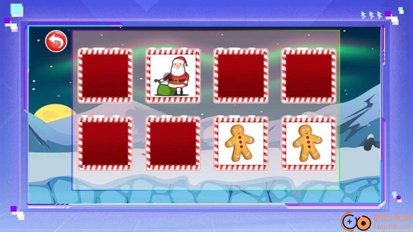 圣诞礼物记忆屋游戏