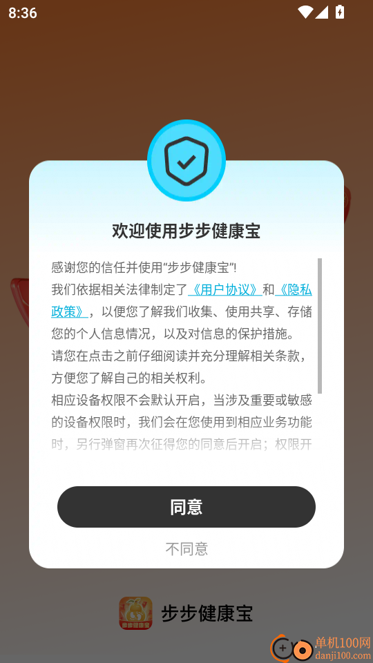 步步健康宝最新版