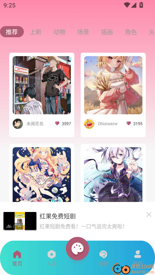 画师联盟最新版