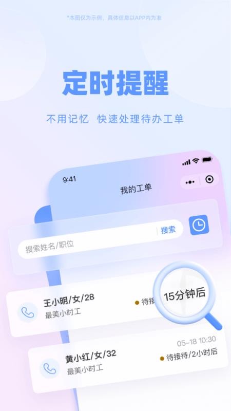 劳务通官方版v1.3.7 3
