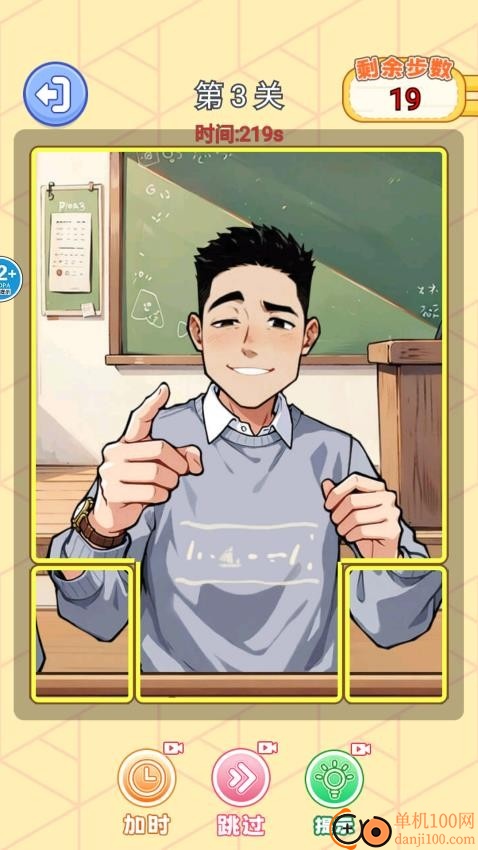 小小大脑洞游戏