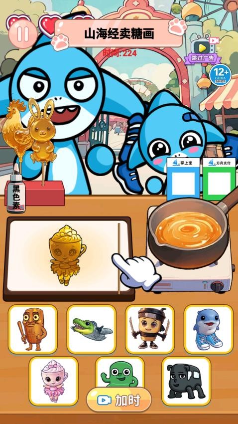 山海经烧饼摊游戏v1.0 1