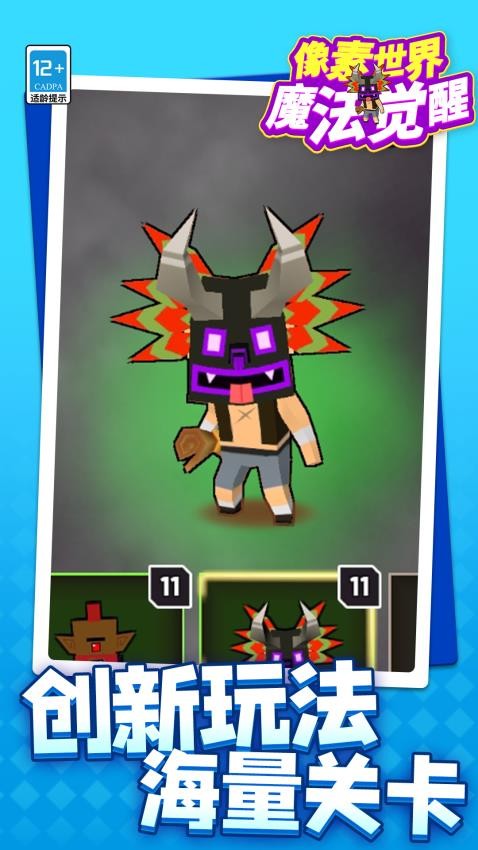 像素世界魔法觉醒游戏v1.1.1 1