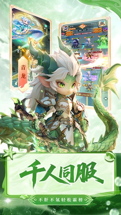 山海传说游戏v7.0(1)