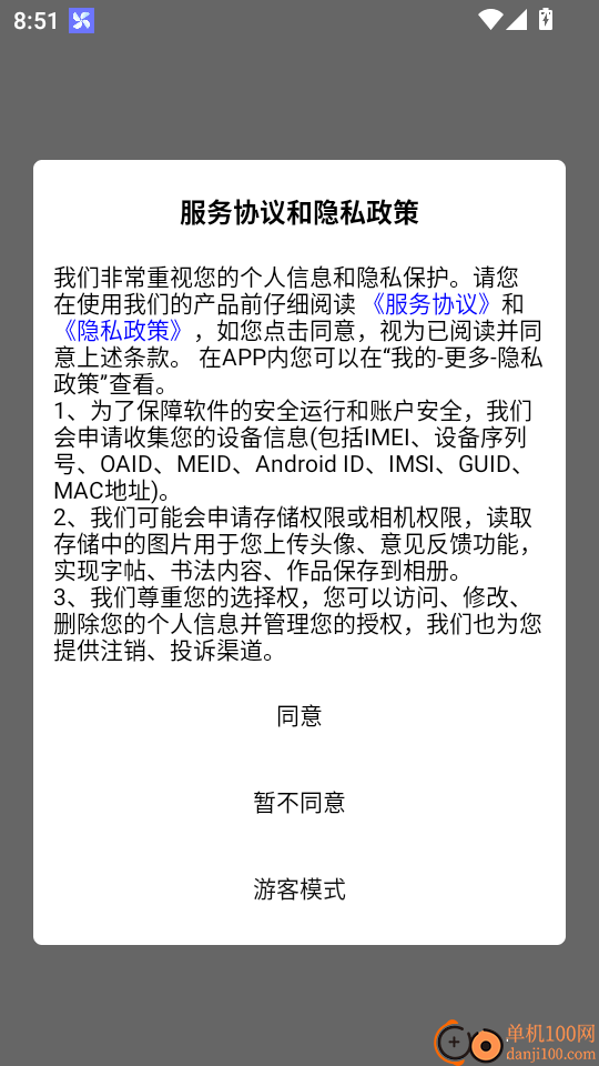 泰文练字大师最新版