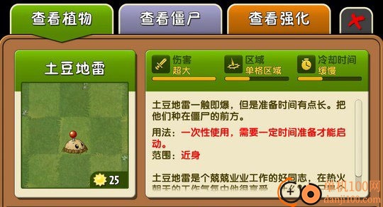 植物大战僵尸2手游vivo版