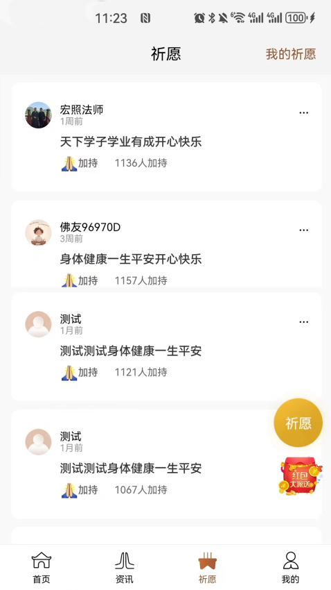 万佛鑫服官网版v3.2.3 3