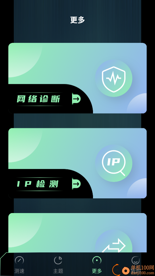 宽带测网速测速最新版