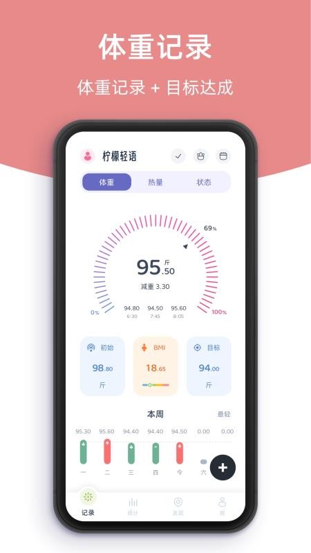 柠檬轻语软件v1.0.0 4