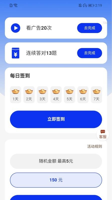 步步健康宝最新版v2.0.2 4