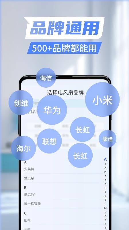 智能遥控器家用最新版v1.0.8 1