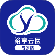 裕亨云医专家端官方版 v1.0.0