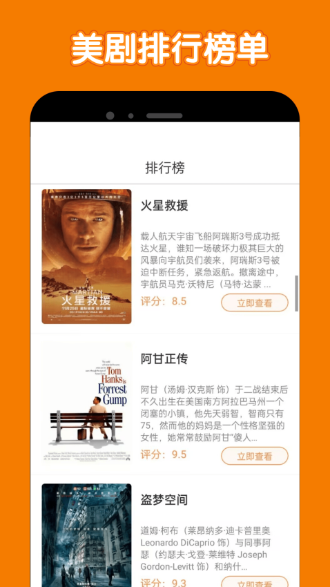 美剧鸟免费版v9.1.1 3