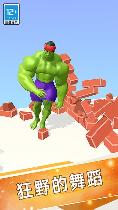肌肉冲冲冲游戏v0.251117.173 5