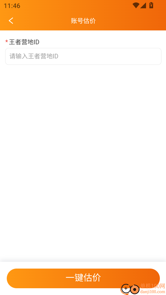 怪多代售官网版