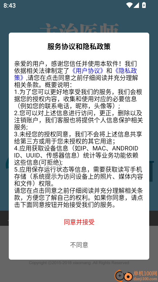 超声波医学主治医师总题库软件