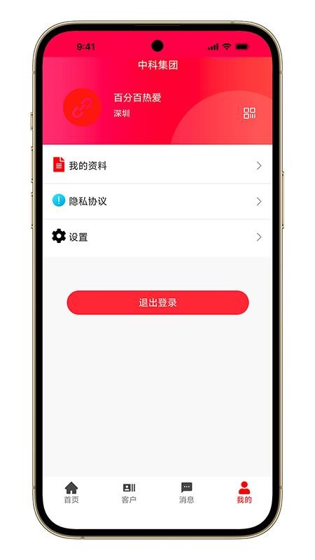 中科live官网版v1.0.5(1)