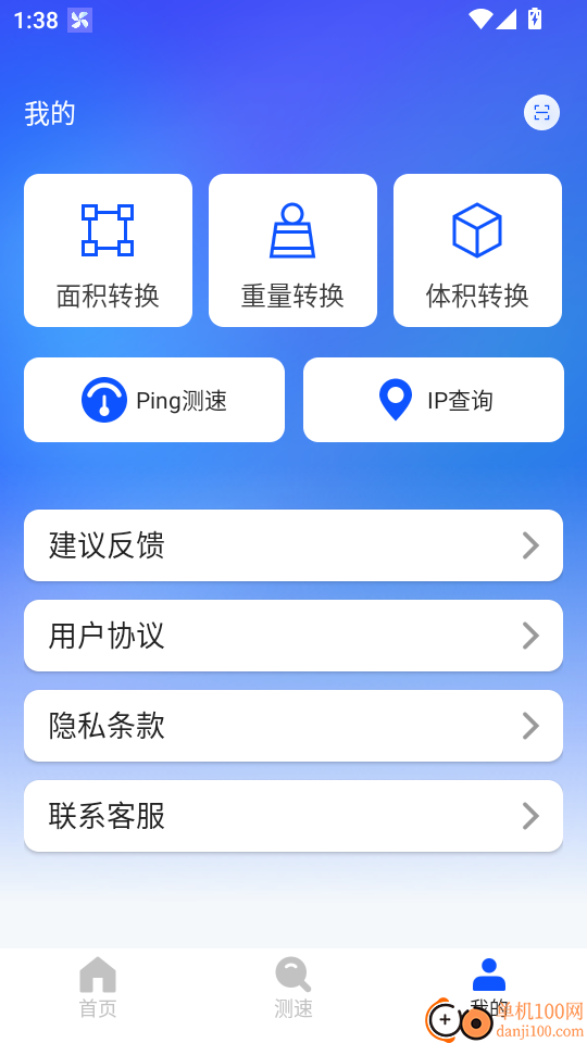 WIFI万有钥匙官网版