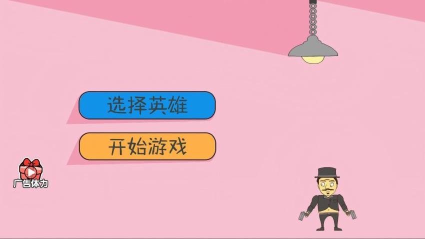 神枪手出击游戏v1.0.0(4)