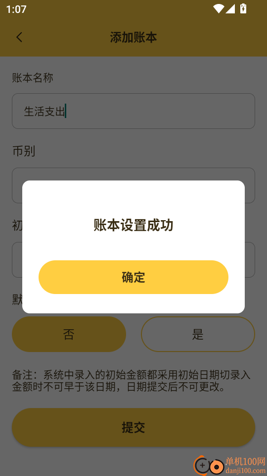 汇通优选app