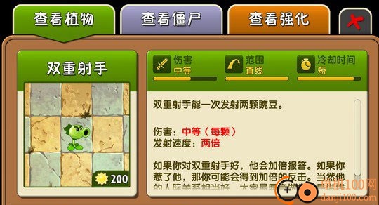 植物大战僵尸2手游vivo版