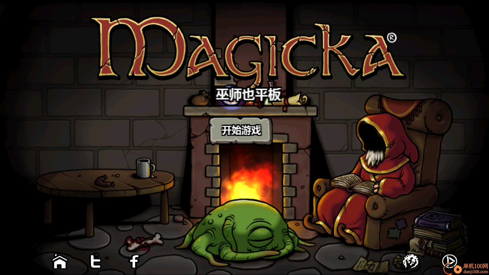 魔能方碑之巫官方正版(Magicka)