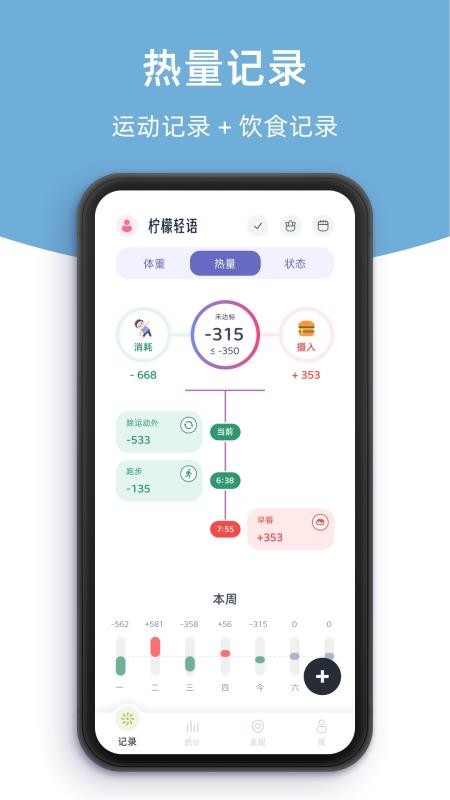 柠檬轻语软件v1.0.0 3