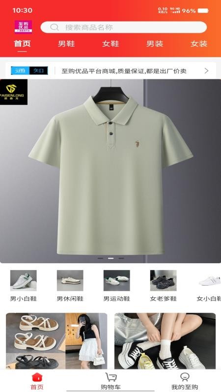 至购优品官网版v5.2.1(1)