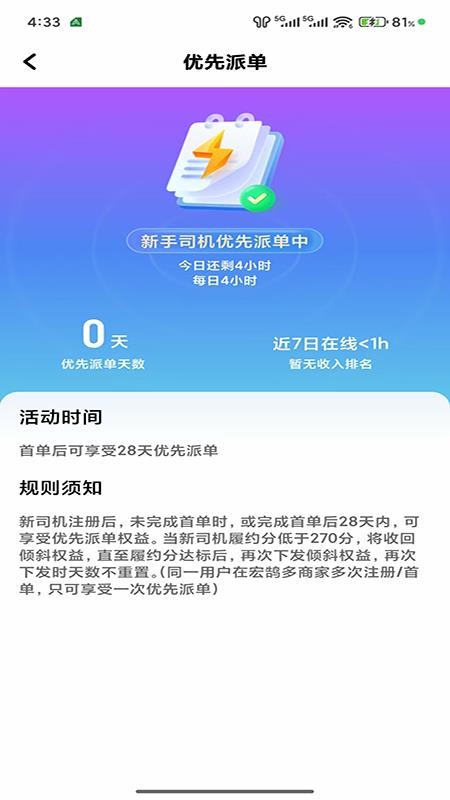 安安用車車主端APPv1.25.20 2