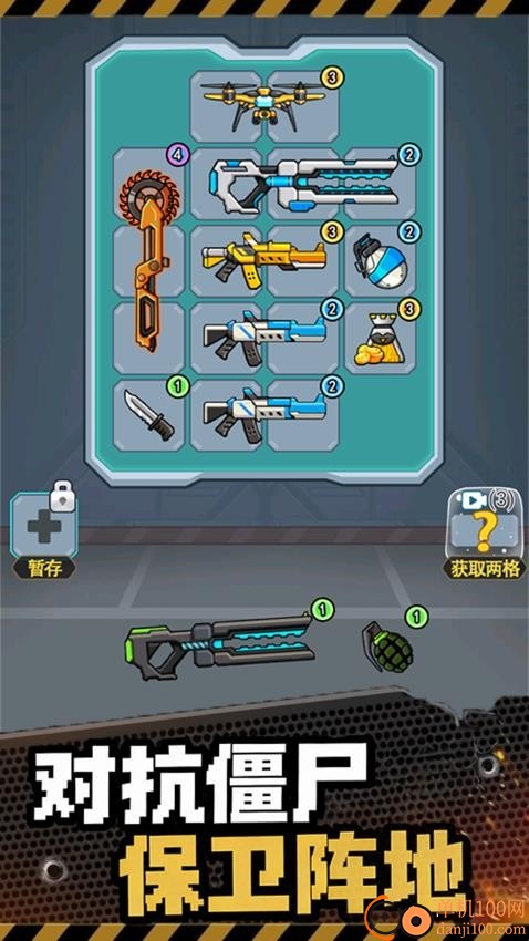 僵尸防御生存游戲