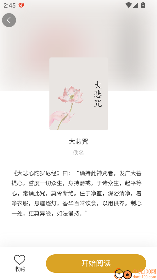 万佛鑫服官网版