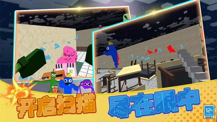 通通来躲猫猫游戏v0.251110.172 5