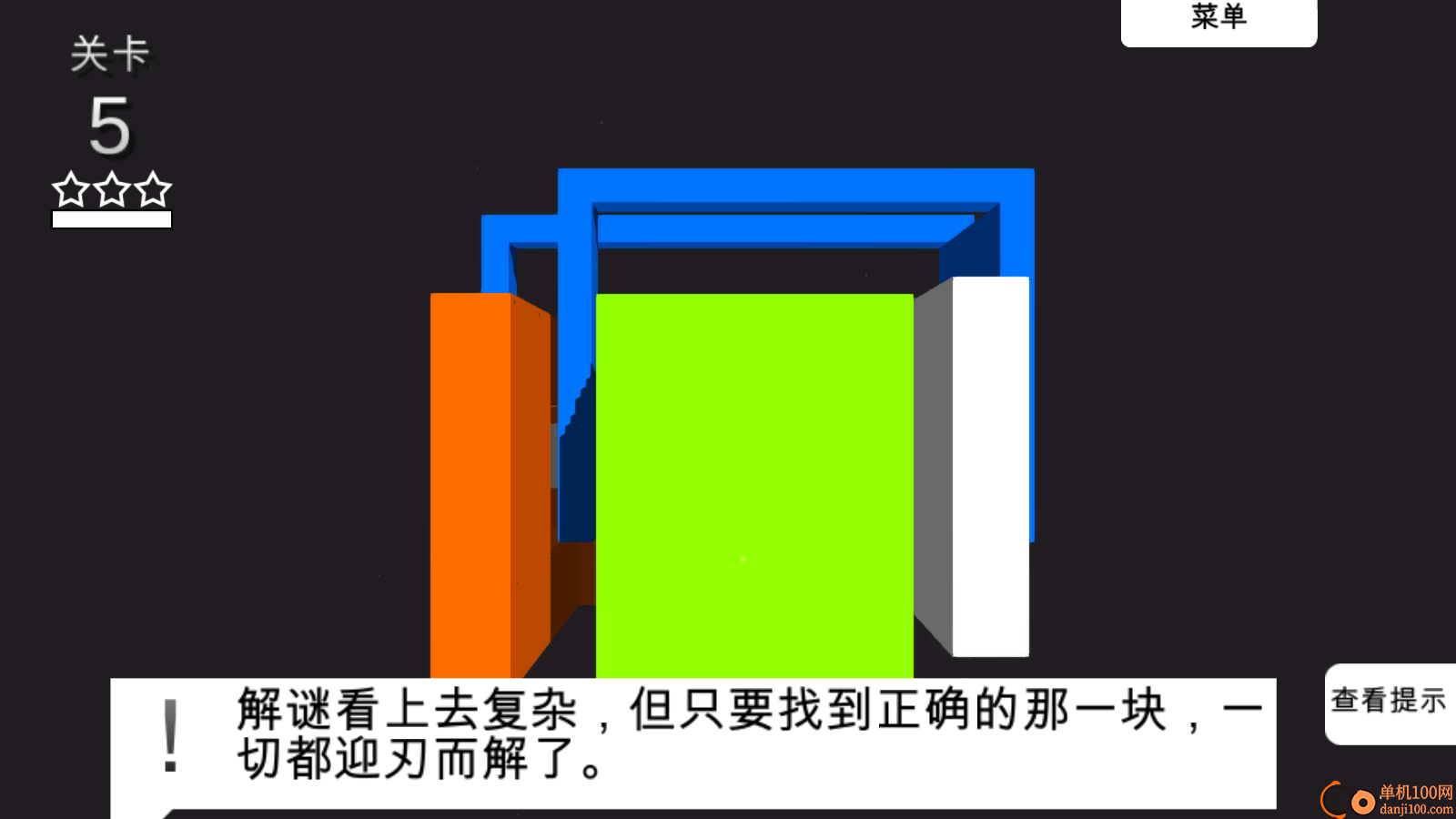 3D神奇拆解手游官方版