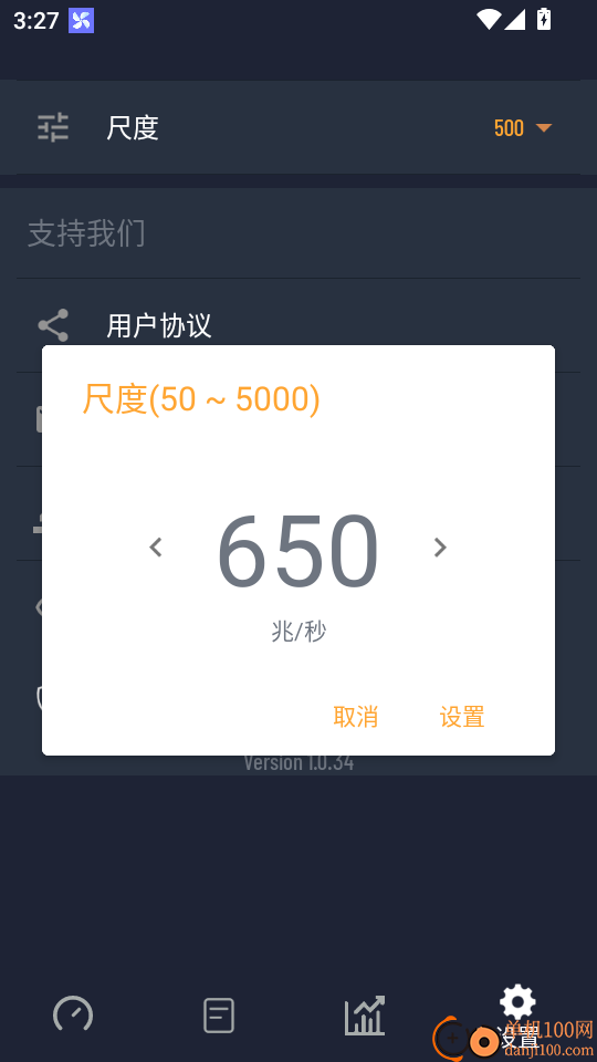 网速测试免费版