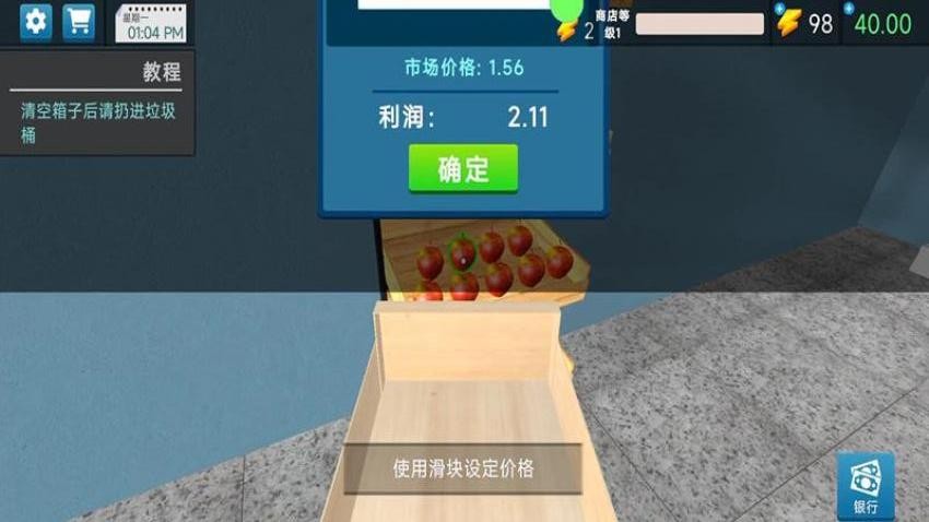 我经商那些年游戏v187.1.3 1