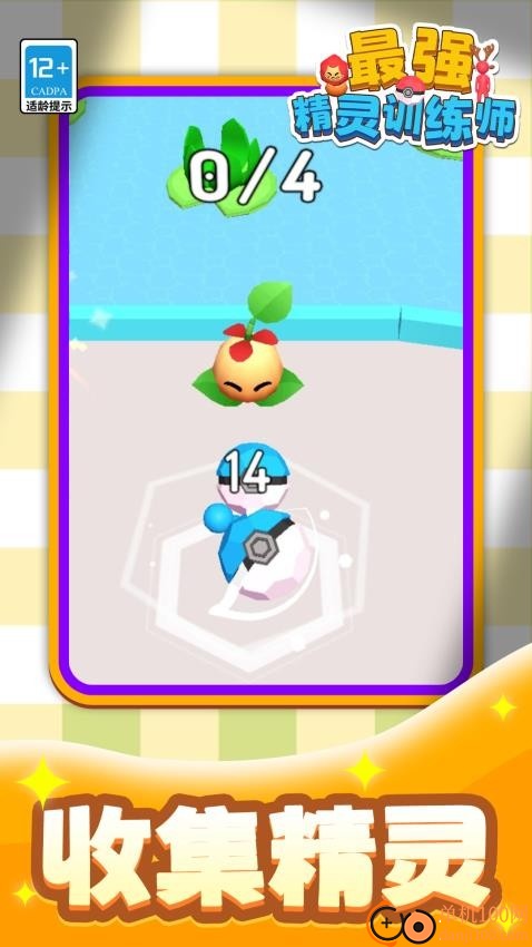 最強精靈訓(xùn)練師游戲