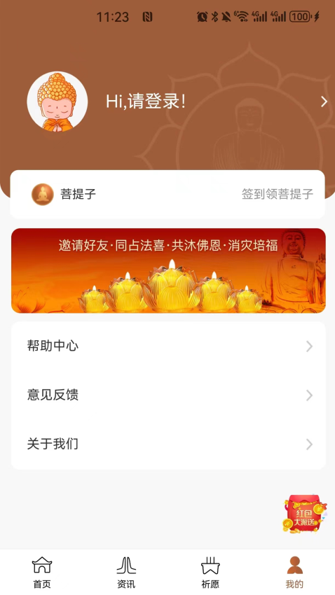 万佛鑫服官网版v3.2.3 1