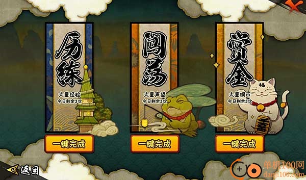 火影忍者体验服最新版