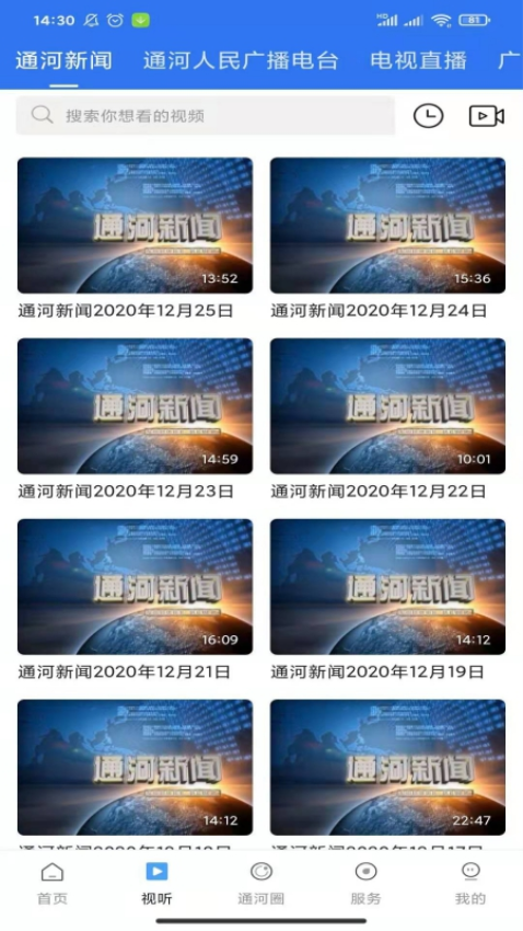 通天下手机版v1.3.0 2