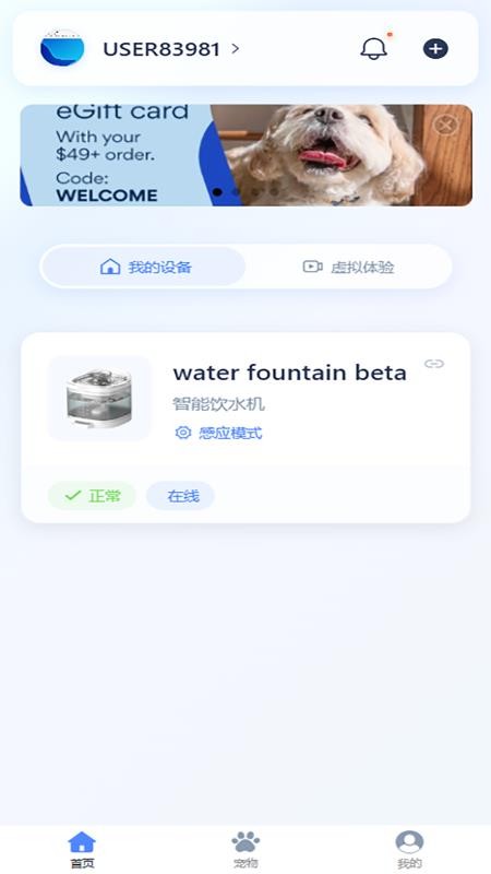 洣东app手机版v1.0.10 4