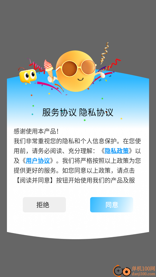 软天空最新版本