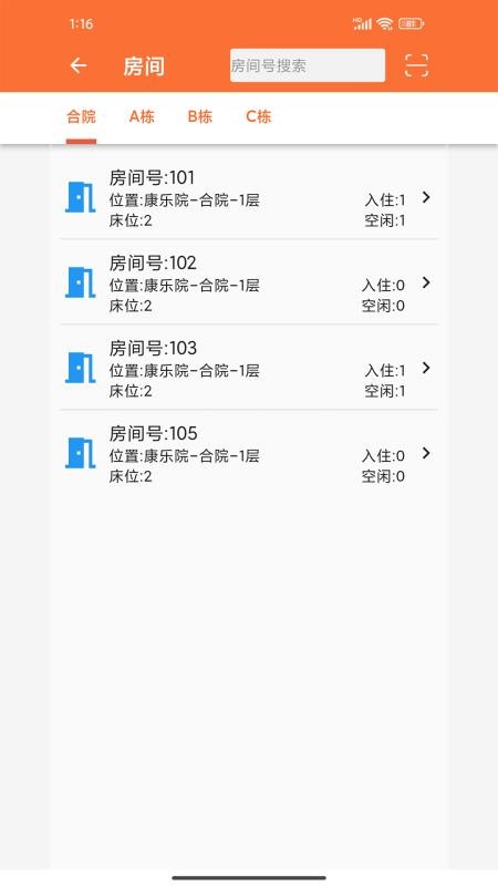 微心通手机版v3.1.7(1)